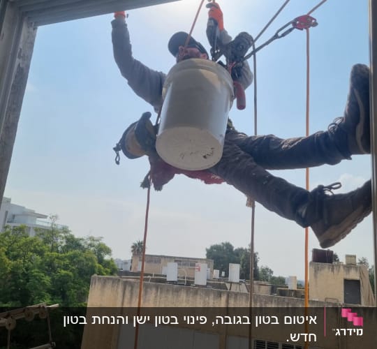 עובד בגובה עם ציוד סנפלינג מחוץ לחלון